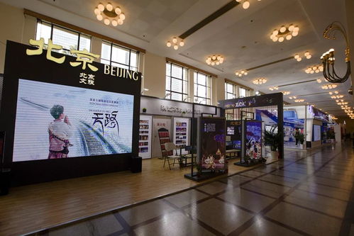 北京市對外文化交流公司成功承辦第十二屆中國藝術節演藝及文創產品博覽會北京展區工作