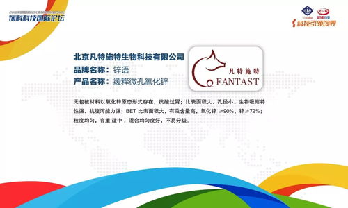 從田野到全球 中國飼料科技產(chǎn)品國際貿(mào)易杰出品牌頒獎(jiǎng)典禮圓滿落幕