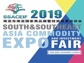 2019南亞東南亞國家商品展暨投資貿(mào)易洽談會(huì)云南國際智慧旅游大會(huì)志愿者招募正式啟動(dòng)