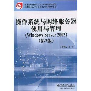 操作系統(tǒng)與網(wǎng)絡(luò)服務(wù)器使用與管理 構(gòu)建高效的圖書管理服務(wù)